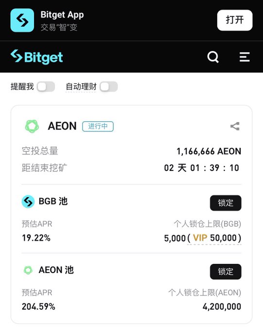 The Bitget platform displays details for $AEON's official launch on its Launchpool, showing a total airdrop of 1,166,666 AEON and two staking pools, one for BGB with 19.22% APR and another for AEON with 204.59% APR.