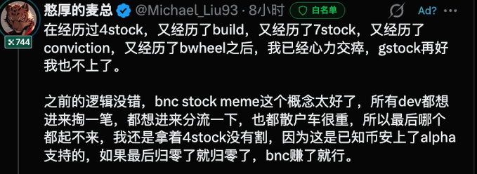 A screenshot of a tweet from 憨厚的麦总 (@Michael_Liu93) discussing his exhaustion from repeatedly investing in BSC meme stocks (4stock, build, 7stock, conviction, bwheel) but deciding to hold 4stock since it's supported by "已知市安" on Binance Alpha, expressing that gstock's gains aren't worth entering anymore.