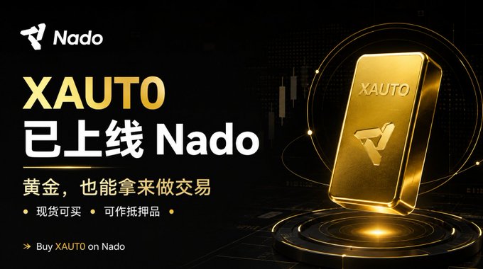 An advertisement announces 'XAUTO 已上线 Nado' (XAUTO is now live on Nado), featuring a golden bar and highlighting that gold can be used for trading.