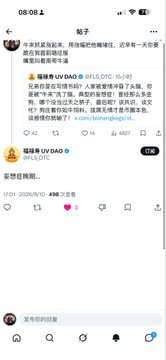 A mobile phone screenshot displays a Chinese social media post dated '08-08' about UVDAO on GRLOTC, with comments showing 498 likes and notifications for '爱情双倍回应' (double love response).