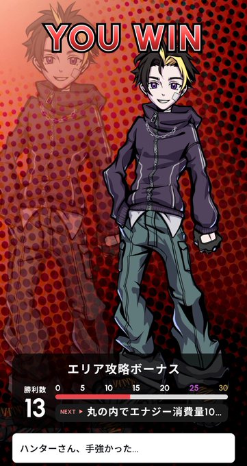 The image features a cartoon character with a black jacket, blue jeans, and a hoodie standing against a red background. The character has a serious expression as they look down at their phone screen. In the bottom right corner of the image, there is text that reads "You Win" in Japanese, indicating that the user has achieved something or won a game.