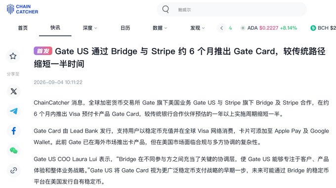 A screenshot from ChainCatcher news website showing an article in Chinese about Gate US partnering with Bridge and Stripe to launch a Gate Card Visa prepaid card product.