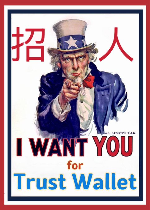 This image is a modified Uncle Sam recruitment poster that says "I WANT YOU for Trust Wallet" and features Chinese text "招人" (which also means "recruit people"), connecting to the post about Binance's wallet business reaching 8 years.