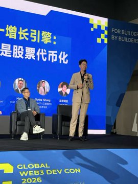 A scene from the 'Global Web3 Dev Con 2026' conference showing two speakers on stage in front of a blue backdrop with Chinese text about growth engines and tokenization of stocks.