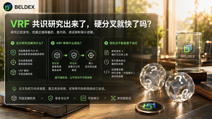 A promotional graphic from Beldex announcing new VRF (Verifiable Random Function) consensus research, set against a background of crystal cubes and a glass award with the Beldex logo. The Chinese text outlines what the research solves, what VRF brings, and why it's too early to draw conclusions, with key bullet points highlighting improved randomness, fairness, and code audit readiness for the upcoming consensus hard fork.