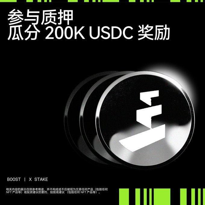 "This post features a coin called 'Pharos X Stake', which is part of the USDC token system."