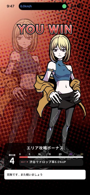 The image shows a cartoon girl figure with a brown jacket, standing next to her reflection in another version of herself. The scene includes text that reads "You Win!", implying that she has gained victory or recognition for her actions.