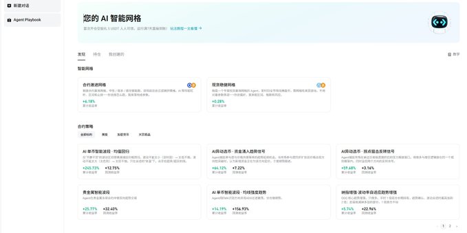 Bitget's AI Smart Grid (智能网格) dashboard, featuring grid strategy templates like "合约资金网格" (up +4.18%) and "现货资金网格" (up +5.28%), with recommended coins including AI 单币智能波段, AI自动达米, and SOL showing a +5.34% change. The image illustrates the Bitget Smart Grid interface the user launched, where they could customize their coin selections from the default offerings before configuring BTC, ETH, and SOL.