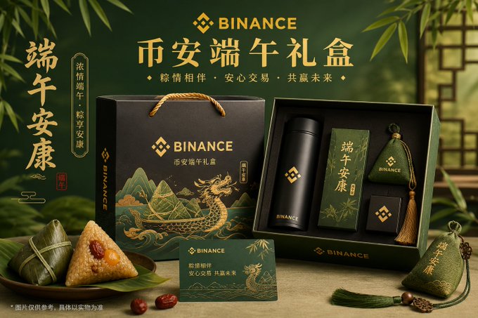 The image features a promotional advertisement for Binance, which includes a box of products and a card with Chinese characters. The box contains various items such as a cup, a bottle, and some food like dumplings or pastries. There is also a small dragon design on one of the cards. The post appears to be in English but has been translated into Chinese for those who can read it. The focus of the image is on the Binance products displayed alongside the card, creating an appealing visual representation of their offerings.