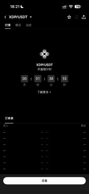 A screenshot of a mobile app interface for the XDP/USDT trading pair, displaying a countdown timer reading '00:01:38:55' above an empty order book.