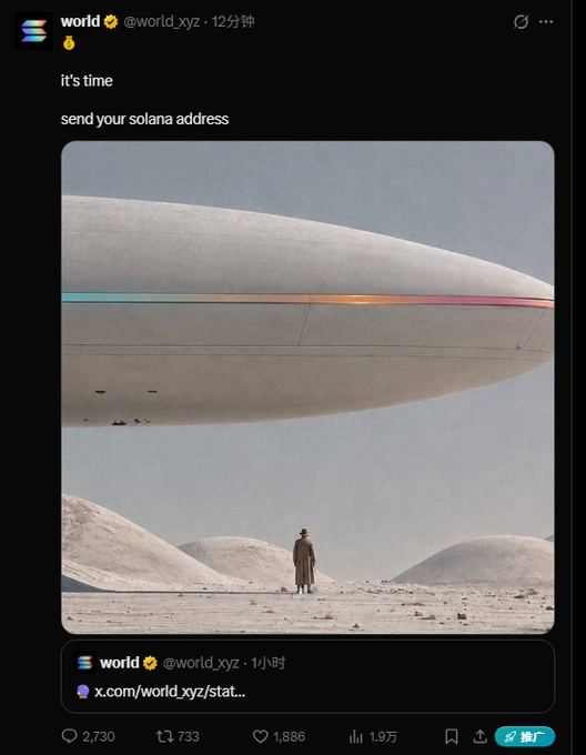A social media post by 'world @world_xyz' reads 'it's time send your solana address' above an image of a person standing beneath a large futuristic spacecraft.