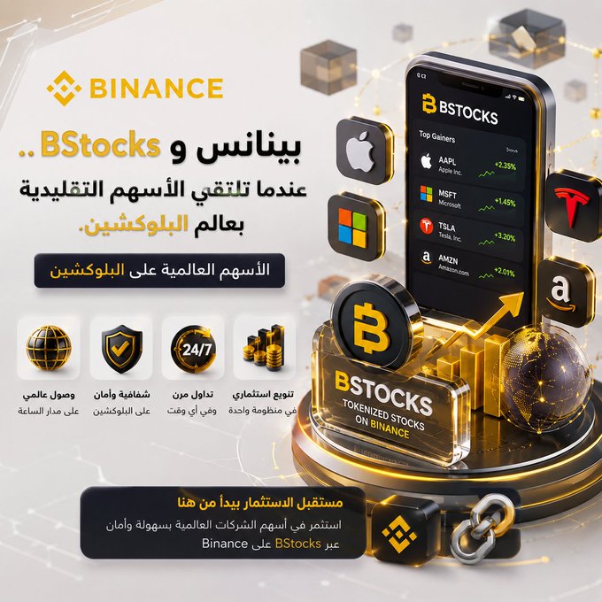 The image is an advertisement for Binance's stock trading features, highlighting the availability of BStocks alongside other financial services and tools. The text emphasizes the platform's expansion into integrated investment services, including staking options with returns ranging from 1.4% to 2.3%, symbolizing Binance's venture into a comprehensive financial ecosystem.