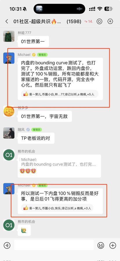 Chinese chat group screenshot titled '01社区-超级共识🔥...' showing admin Michael discussing O1's bonding curve test achieving 100% burn rate successfully.