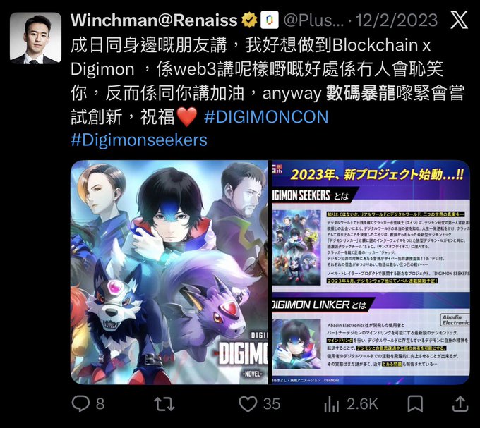 In the image, there are two posts side by side with a picture of the characters from Digimon in one post and another post about Digimonders on a social media platform like Twitter or Facebook. The post features multiple characters with different designs and is accompanied by text that reads "©2023 Digimonders! #digimon seekers, digimonders linker, don't miss out @vinciwld @BNBCHAIN".