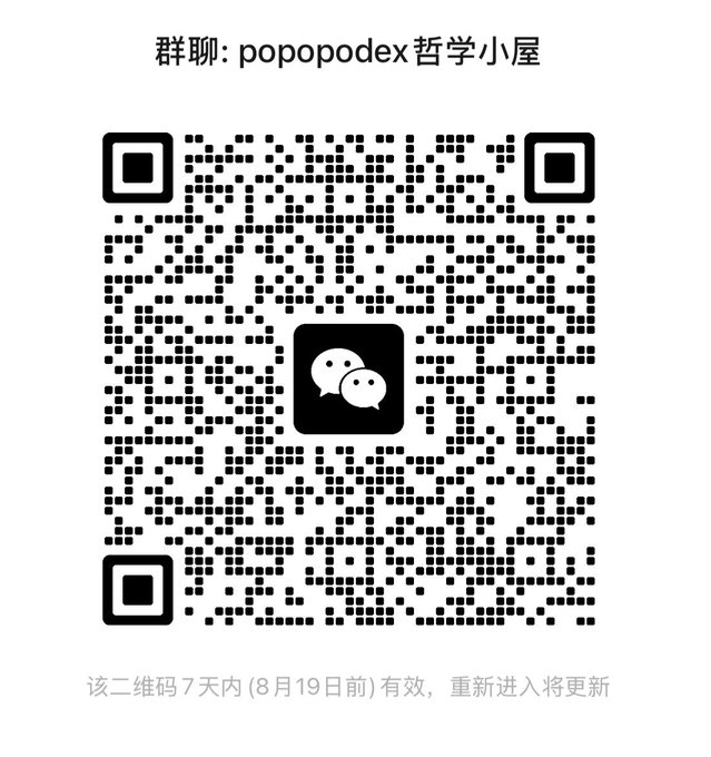 A QR code for a WeChat group chat titled "群聊: popopopodex哲学小屋" (Group Chat: popopopodex Philosophy Hut), which serves as a community invitation for PopDEX, a project the user is promoting by offering early access, updates on testnet participation, and points farming strategies. The QR code includes a validity notice stating it expires within 7 days (before August 19).