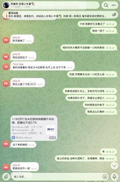 A blurry screenshot of a chat conversation in Chinese on a messaging app, with several message bubbles visible but the text largely illegible due to the image resolution.