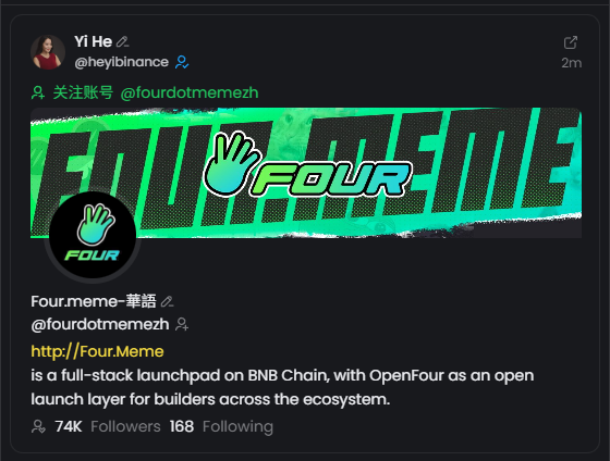 The image shows a X post from Yi He (@heyibinance) promoting the Four.meme account (@fourdotmemezh), described as a full-stack launchpad on BNB Chain with 74K followers. The accompanying post comments on Yi He and CZ's rumored relationship behind Four.meme, suggesting their partnership has hidden motives, with the image serving as visual context for the account she's endorsing.