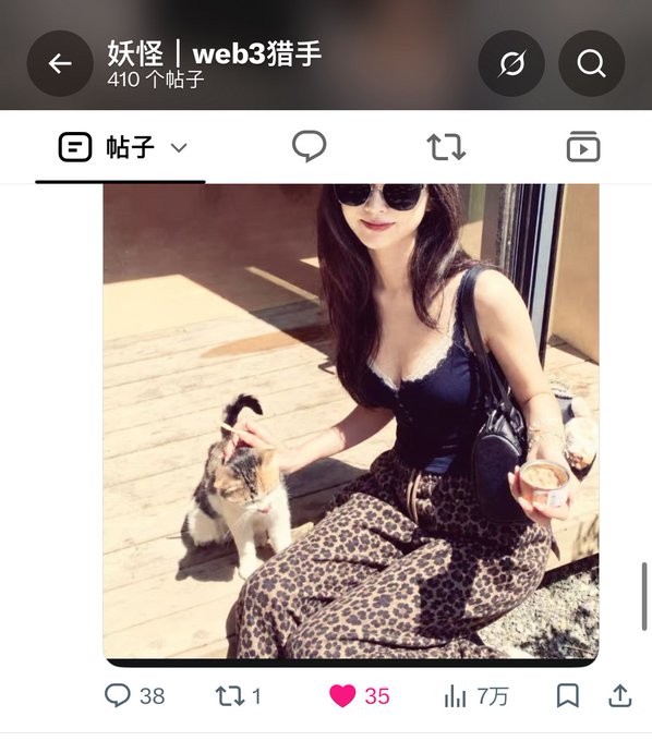 A screenshot of a social media profile page titled "妖怪 | web3猎手" with 410 posts, displaying a photo of a woman in a leopard-print skirt petting a calico cat, which has received 35 likes and 70k+ views. The post reflects the user's surprise at unusually high view counts despite a recent traffic drop, suggesting the image exemplifies one of the unexpectedly popular posts gaining significant engagement.