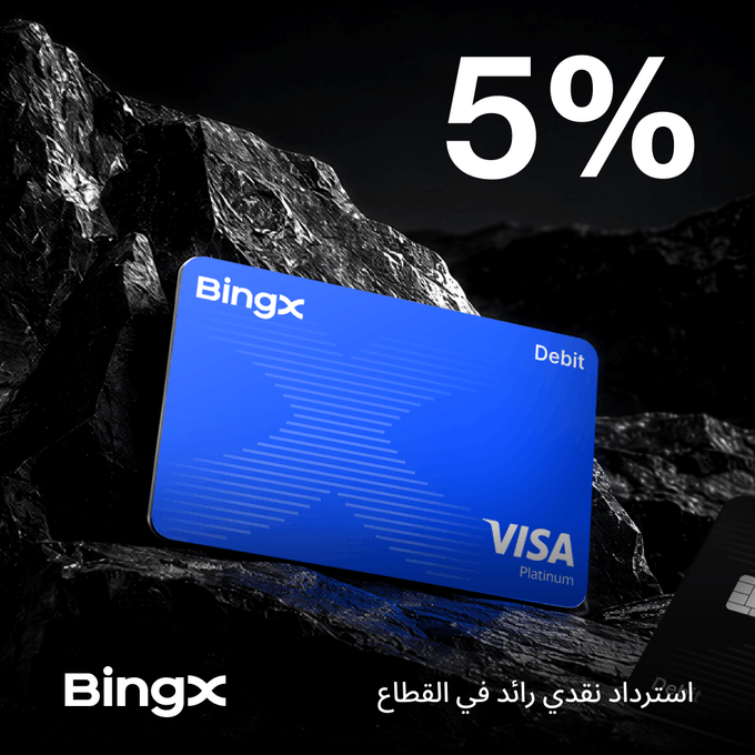 An advertisement for a BingX Visa Platinum Debit Card offering 5% cashback, featuring the blue card resting on dark rocky terrain with Arabic text 'استرداد نقدي رائد في القطاع'.