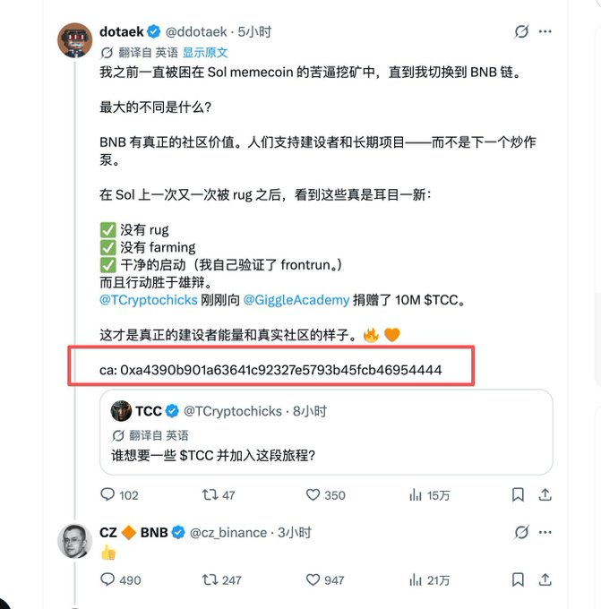A Twitter/X screenshot showing dotaek praising BNB Chain over Solana, with a highlighted contract address 'ca: 0xa4390b901a63641c92327e5793b45fcb46954444', referencing TCryptochicks donating 10M $TCC to GiggleAcademy, and CZ's reply below.