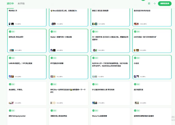 A Chinese-language livestream dashboard displaying multiple live event cards in progress, including various cryptocurrency-related streams like 'Solana', 'Starknet', 'BTC', and 'SUI' with viewer counts.