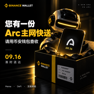 A Binance Wallet advertisement in Chinese announcing 'Arc主网快送' (Arc Mainnet Express Delivery) arriving 09.16, featuring a robot and a package.