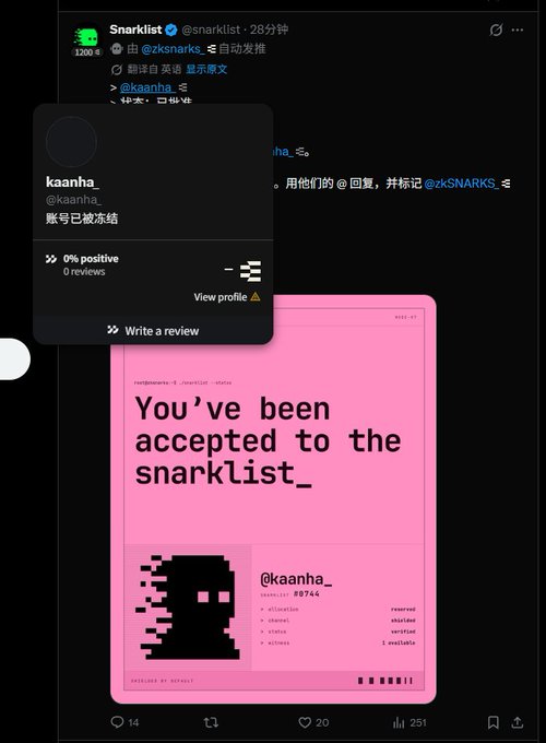 A Twitter/X screenshot showing a post from Snarklist announcing an acceptance for user @kaanha_ to 'the snarklist_', displayed with a pink card design featuring the username @kaanha_ and tags including collectivist, reserved, aborted, careless, and available.