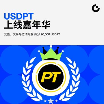 The image is a promotional graphic for Gate's USDPT Launch Carnival, featuring a blue design with a laurel-wreathed "PT" emblem topped with a green crown, and Chinese text offering up to 90,000 USDPT in rewards for deposits, trading, and friend invitations.

The post uses this promo graphic as a humorous contrast—suggesting that after escaping the stress of watching market charts, the user found Gate's USDPT launch carnival to be a much better use of their time, framing it as a worthwhile opportunity amid the market's frustrations.