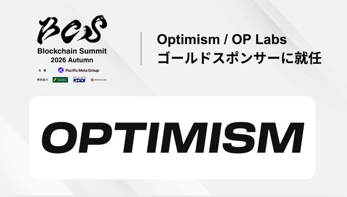 A promotional graphic for 'BCS Blockchain Summit 2026 Autumn' announcing 'Optimism / OP Labs' as a gold sponsor, featuring the OPTIMISM logo in large black text.