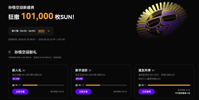 The image features a webpage with Chinese characters, including a title that reads "Sun 100,000", an advertisement for a product or service, and a description of its benefits. The text appears to be in a foreign language, possibly Chinese, which is written in white on a black background. The layout of the website seems simple and straightforward, with three main sections: a header at the top, a body containing the title and an advertisement, and a footer at the bottom.