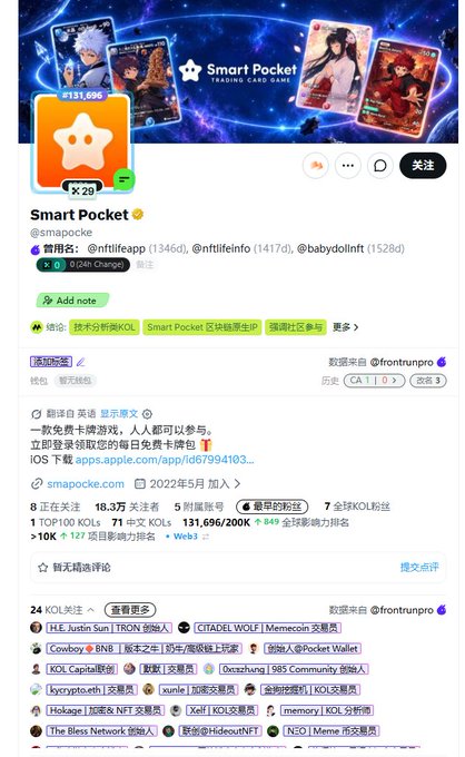 A social media profile page for 'Smart Pocket' (@smapocke), a Web3 trading card game project with NFT elements, showing follower counts and engagement metrics.