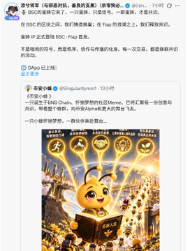 A screenshot of Chinese-language social media posts discussing the cryptocurrency BSC (BSC 拉盘震荡轮动), with one post mentioning 'Binance Alpha' and a graphic of a cartoon character reading a book in front of a castle.