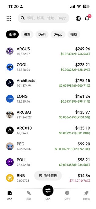 A mobile cryptocurrency app displaying token prices including ARGUS at $249.96, COOL at $228.21, and others with significant percentage gains.