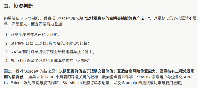 The image features a white background with black text written in Chinese, which appears to be an article or list of names. The text includes information about space shuttles and rockets, as well as some foreign words that may not be familiar to everyone. The content seems to be in English but is presented in a different language for those who are more comfortable reading it in their native tongue.