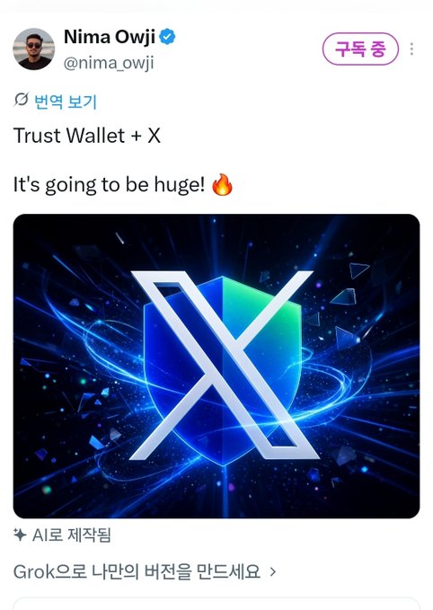 A tweet from Nima Owji (@nima_owji) announcing 'Trust Wallet + X' with the message 'It's going to be huge! 🔥' alongside a blue X shield logo.