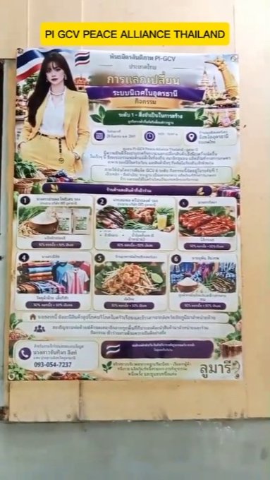 A promotional display for PI-GCV Peace Alliance Thailand's "การแลกเปลี่ยนระบบนิเวศในอุดเล" (Ecosystem Bartering) activity features a woman in a tan suit beside Thai imagery and showcases six numbered product categories with pricing details. The banner aligns with the accompanying post celebrating a successful community ecosystem bartering activity in Udon Thani, Thailand, displaying contact information (093-054-7237) and the Pi-GCV Peace Alliance Thailand branding.