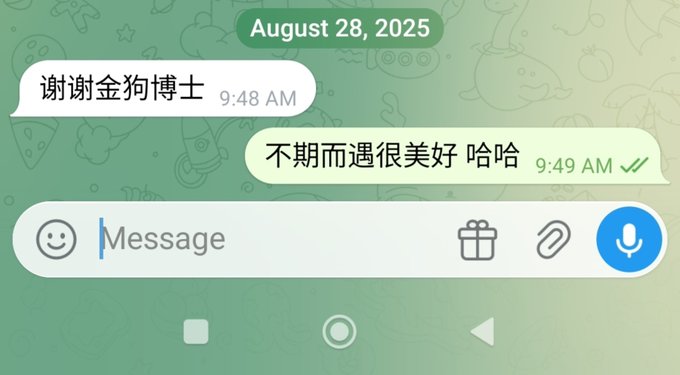 A WhatsApp chat from August 28, 2025 shows a final exchange at 9:48-9:49 AM where one person thanks "金狗博士" (Dr. Jin Gou) and he replies "不期而遇很美好 哈哈" (An unexpected encounter is beautiful, haha)—the poignant last words of a well-respected friend in the Bitcoin community who has since passed away, as noted in the accompanying memorial post about his untimely death.
