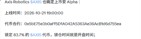 A Chinese text announcement stating that Axis Robotics' $AXIS token will launch on Binance Alpha, with a launch time of October 21, 2026 at 19:00:00, listing the contract address starting with 0x5bE75e3b0aFf5D1A042A5363Ae36AcB1d6d755ea.