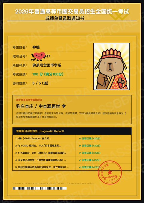The image features a yellow paper with Chinese characters, which appears to be a passport or identification card for an individual. The text on the card includes information about the person's name, age, and nationality. Additionally, there are instructions written in both English and Chinese, providing guidance on how to fill out the form correctly.