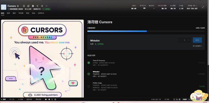 The image shows an OpenSea NFT listing page for "薄荷糖 Cursors," a PRE-REVEAL collection featuring an adorable pixelated cursor character, with a supply limit of 2,222 living pointers and priced at 0.00 ETH. The page displays whitelist status information and minting details, corresponding to the post's description of the cute cursor NFT being available for free minting with 2 per wallet allowance.
