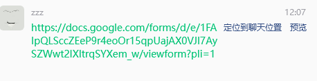 A screenshot of a chat message containing a Google Forms link, with a timestamp of 12:07 and the text 'zzz'.
