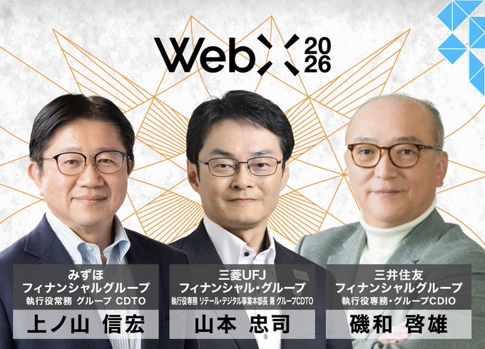 A promotional graphic for 'WebX 2026' featuring portraits of three Japanese executives: 上ノ山 信宏, 山本 忠司, and 磯 和 啓雄, representing Mizuho, Mitsubishi UFJ, and Mitsui Sumitomo financial groups.