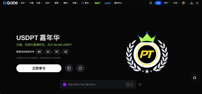 A Gate.io promotional webpage for 'USDPT 嘉年华' (USDPT Carnival), advertising up to 90,000 USDT in rewards with a countdown timer and '立即参与' (Join Now) button.