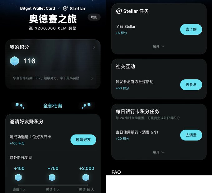 The image shows several options for earning U cards, such as using a Bileft wallet card or a Stellar card. The Bileft wallet card is used to purchase U cards with a 20,000 lira limit, while the stellar card offers rewards in the form of points and benefits like discounts and slashing fees. In one part of the image, the text says "The competition for U cards has gotten really intense, with all the exchanges going all in on offering benefits, discounts, and slashing fees." Additionally, there are several points for sale near the bottom center of the screen. The overall scene conveys a sense of anticipation or excitement surrounding the U card options available to users.