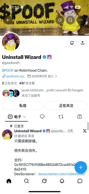 A screenshot of the "Uninstall Wizard" Twitter/X profile (@poofonrh), featuring a wizard mascot in a green raincoat, which promotes "$POOF on Robinhood Chain" with a listed contract address (0x1615c7761f08be4b52db72ca461a24ac268a2415) and 437 followers—aligning with the post about acquiring a position in $POOF and the founder @jacek0x actively promoting the project.