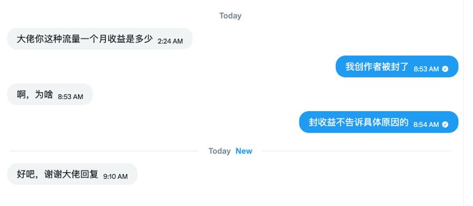 A Chinese chat screenshot showing a conversation at 2:24 AM asking "大佬你这种流量一个月收益是多少" (roughly "Big shot, how much do you earn monthly with this kind of traffic?") followed by replies stating "我创作者被封了" (My creator account got banned) and "封收益不告诉具体原因的" (They don't tell you the specific reason for banning earnings), illustrating how content creators are left in the dark when their monetization is suspended.
