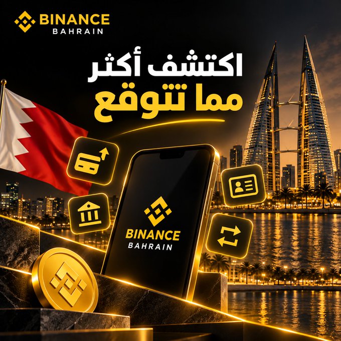 A Binance Bahrain advertisement featuring a smartphone displaying the app, the Bahrain flag, the Bahrain World Trade Center towers, and Arabic text 'اكتشف أكثر مما تتوقع'.