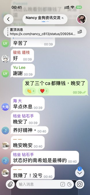 A WhatsApp chat screenshot in Chinese within a group called 'Nancy 金狗资讯交流', showing messages exchanging well-wishes for the night, including one mentioning '发了三个 ca 都赚钱' (made money on three CAs).