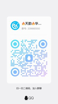 A QR code displayed within a QQ group invitation card for "天韵A华..." (group number: 330660050), with text prompting users to scan the code to join the group, likely to receive wallet addresses and participate in the BinanceImmortalSect (Binance修仙宗) airdrop task mentioned in the post.