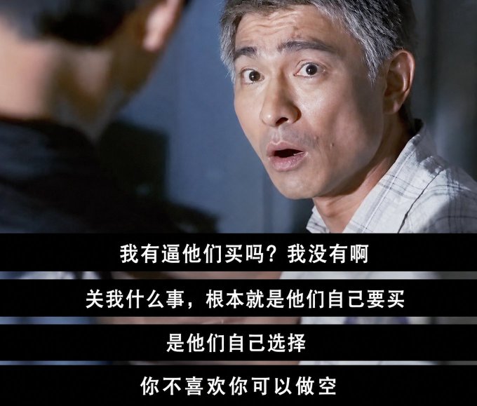 A middle-aged man with wide eyes and an open mouth speaks defensively to someone off-camera, appearing to be in the middle of an intense conversation. Chinese subtitles translate to: "Did I force them to buy? I didn't! It's none of my business—they wanted to buy it themselves. It was their own choice. If you don't like it, you can short it." The image illustrates the post's satirical point about "casino culture" in crypto, where industry figures deflect responsibility for speculative losses by framing participation as a free choice while dismissing dissenters with "just short it."
